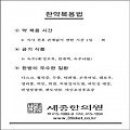 ［인쇄］한약복용방법 100g - 2,000장