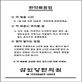 ［인쇄］한약복용방법 80g -  2,000장