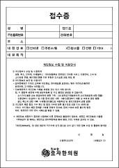 ［인쇄］초진접수증카드 80g - 4,000장